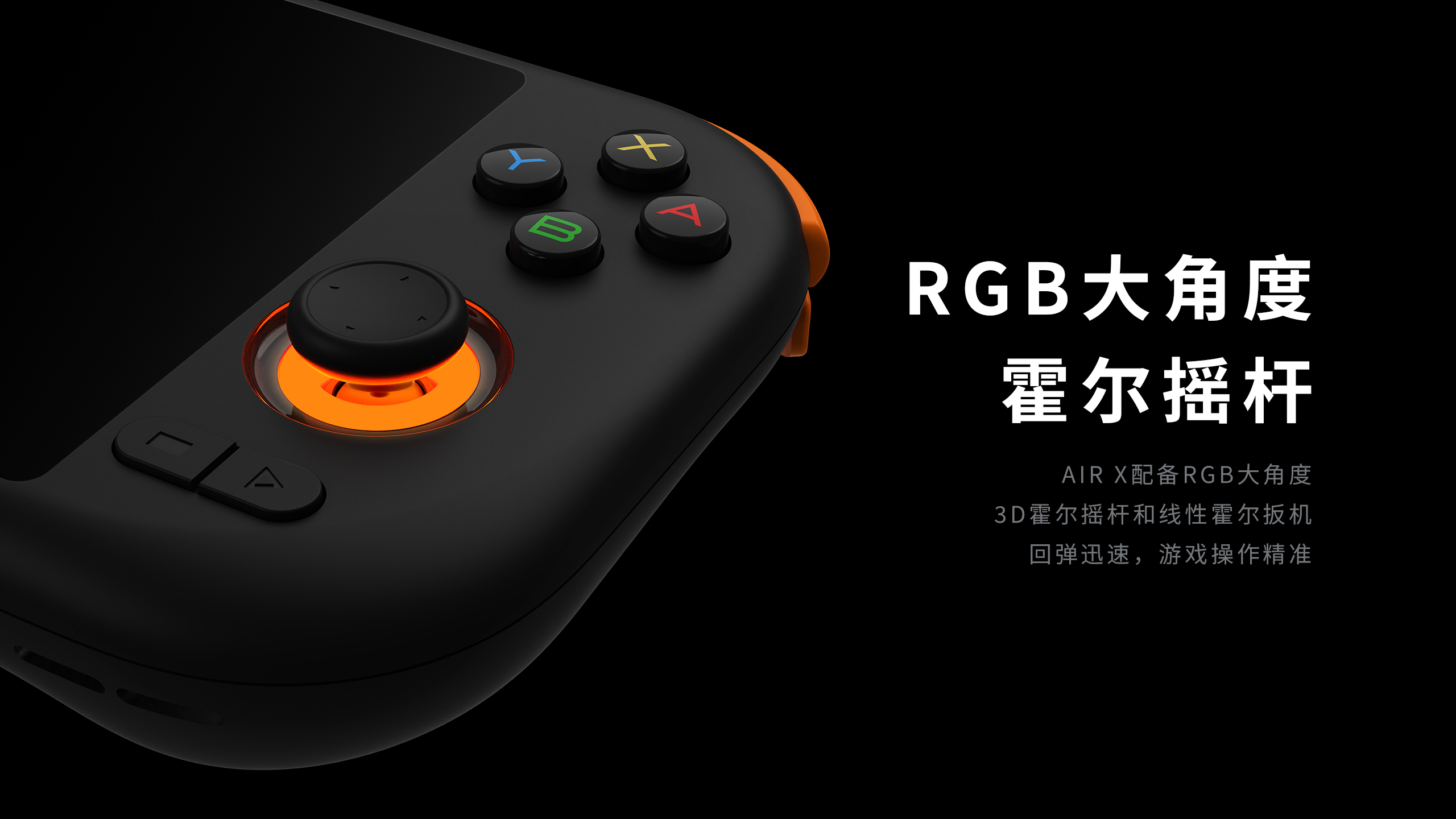 06 RGB大角度霍尔摇杆_2560.jpg